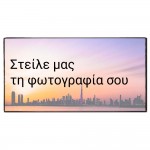 Χειροποίητος custom πίνακας με τη δική σας φωτογραφία 57x30 εκ